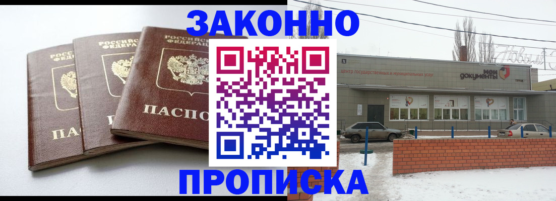 прописка для кредита в Зеленогорске