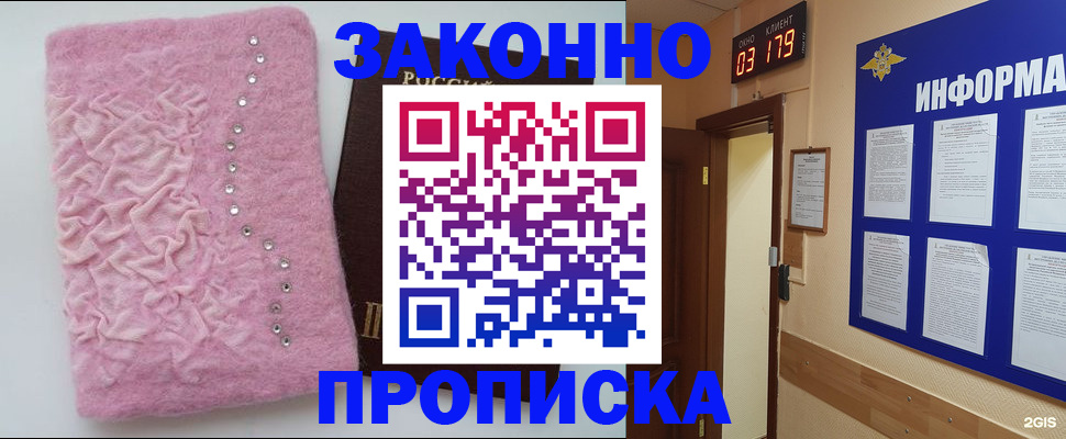 временная регистрация недорого в Зеленогорске