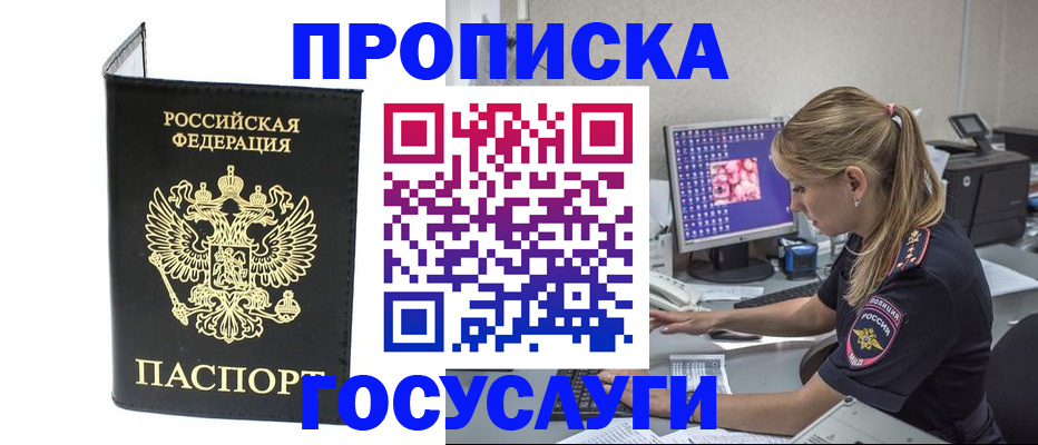 пропишу в квартире в Зеленогорске