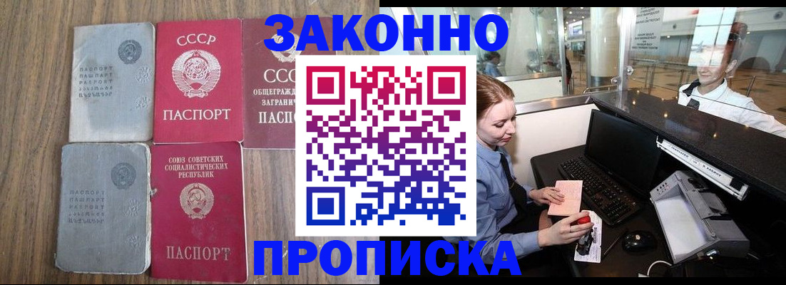 миграционный учет в Зеленогорске